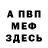 КЕТАМИН VHQ Vlad misewic