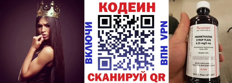 Кодеин Purple Drank  Камень-на-Оби 